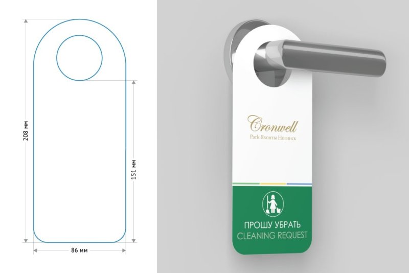 Табличка на дверную ручку