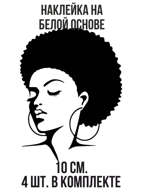 Силуэт головы женщины