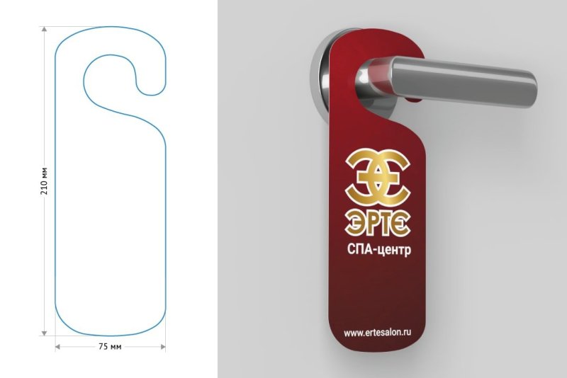 Бирка на дверную ручку