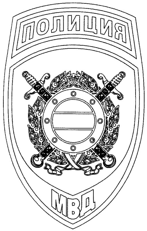 Эскиз шеврона МВД России