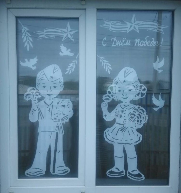 Окна Победы трафареты для вырезания мальчик с девочкой