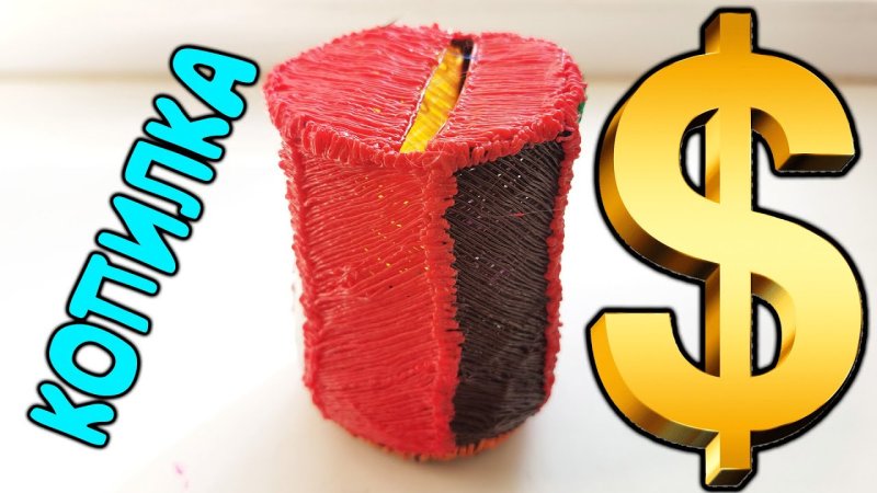 3d копилка ручка