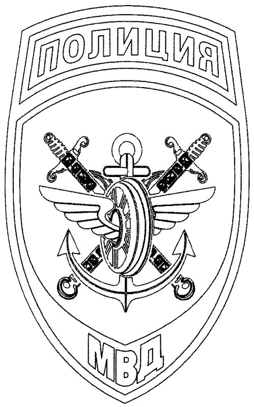 Шеврон линейной полиции