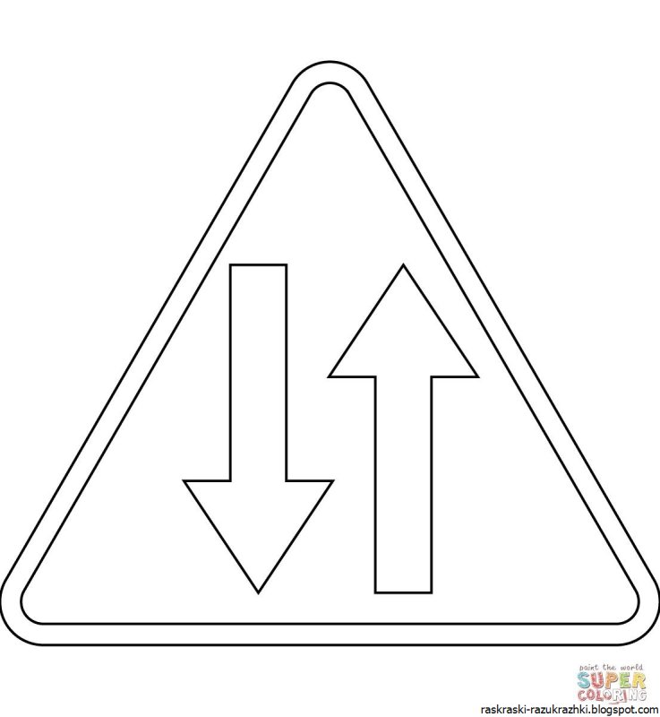 Раскраска знаков дорожного движения