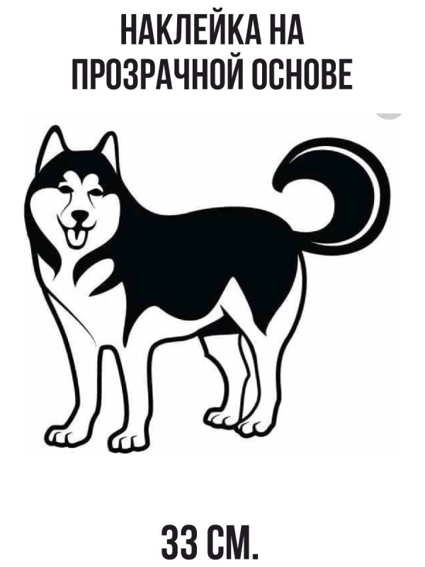 Трафареты собаки