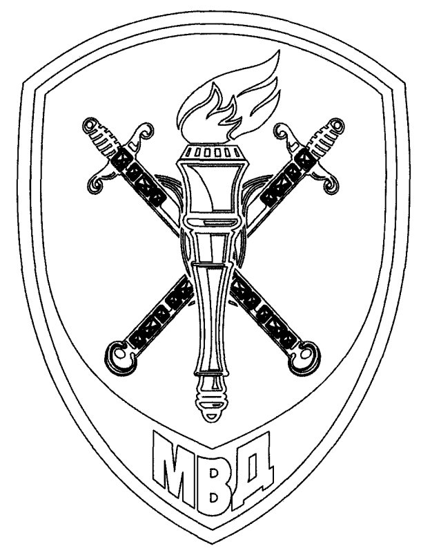 Эмблема военной юстиции