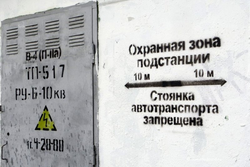 Охранная зона трансформаторной подстанции 6/0.4