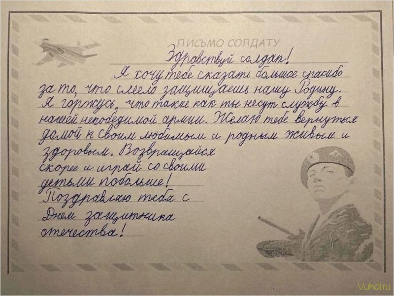 Письмо са дату