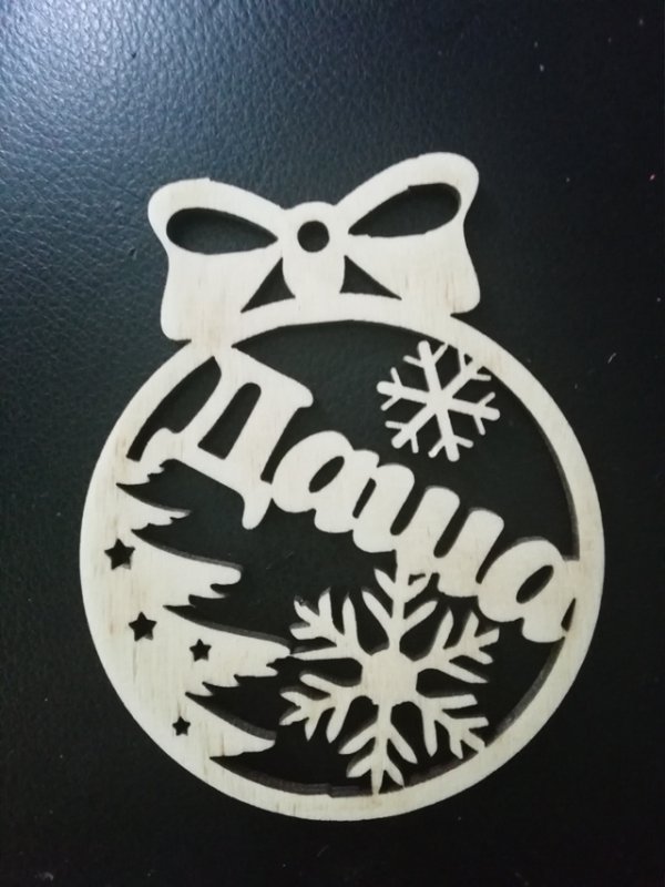 Вытанки шары с именами