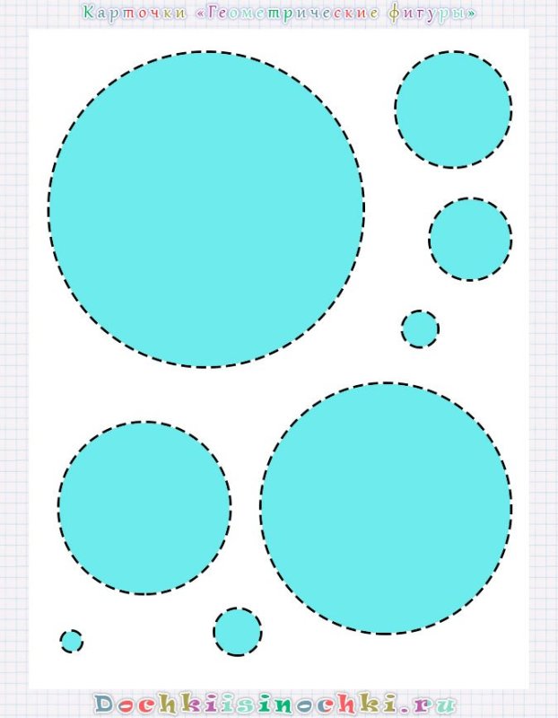 Трафарет кружочки