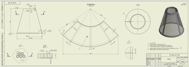Чертеж конуса из листа металлам