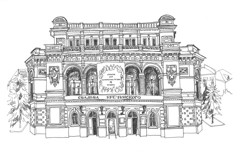 Оперный театр раскраска