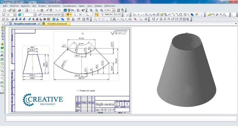Построение развёртки усечённого конуса