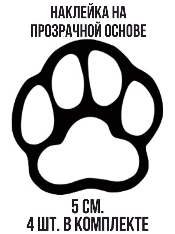 Кошачья лапка раскраска