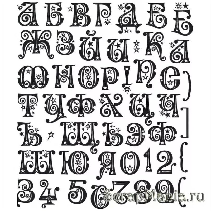 Сказочный шрифт