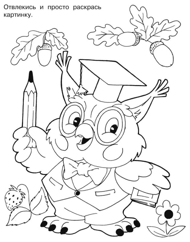 Рисунки для раскрашивания