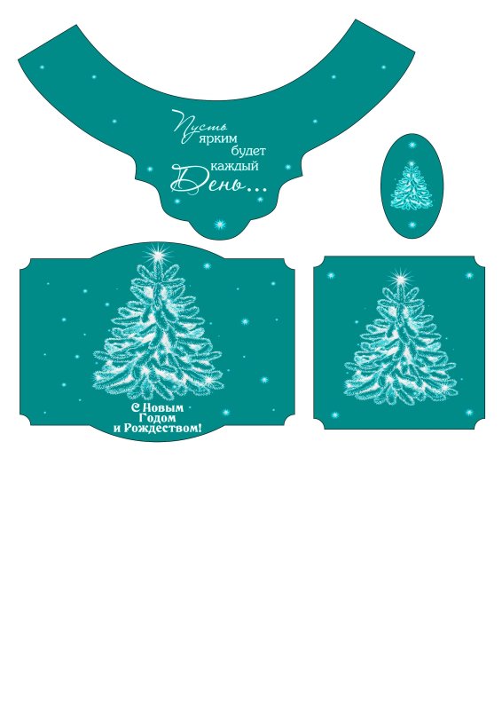 Новогоднее шампанское этикетка