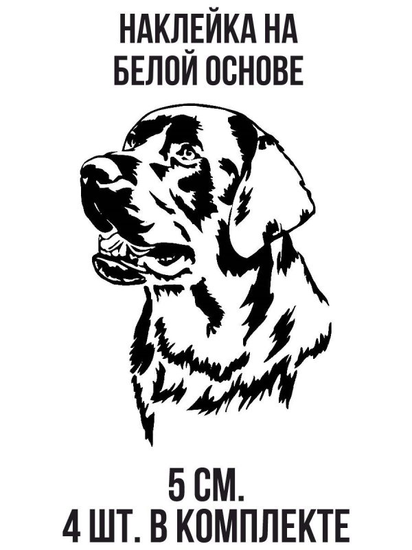 Собака векторный рисунок