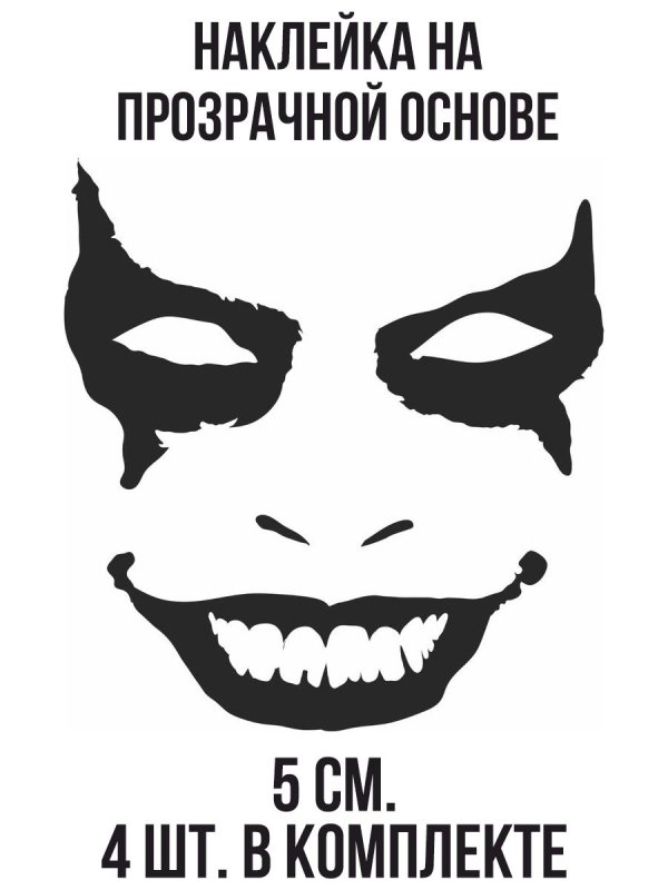 Трафареты для грима