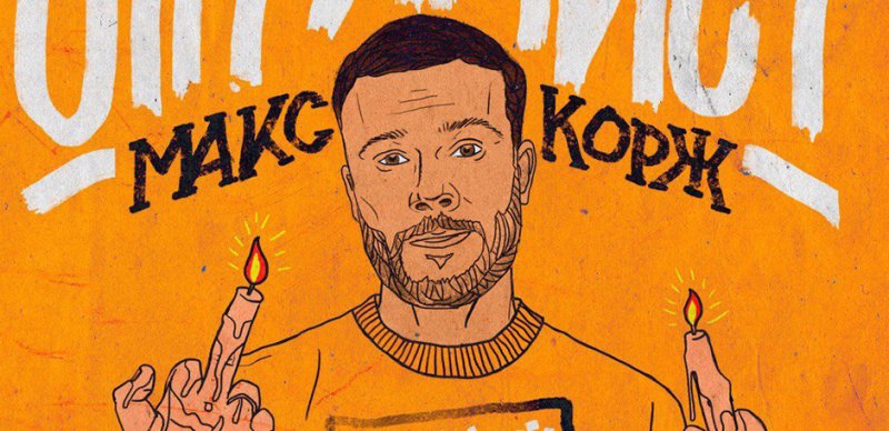 Корж рисунок