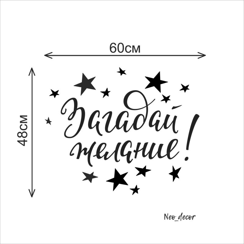 Новый год надпись