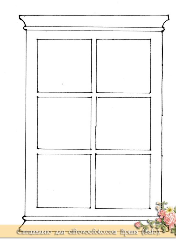 Трафарет "окна"