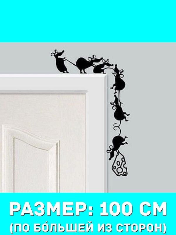 Трафарет для стен