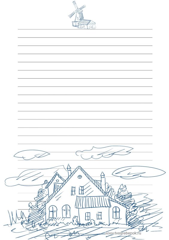 Шаблон письма