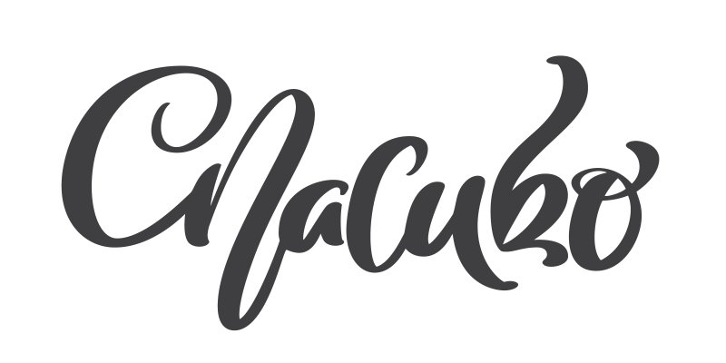 Надписи на белом фоне