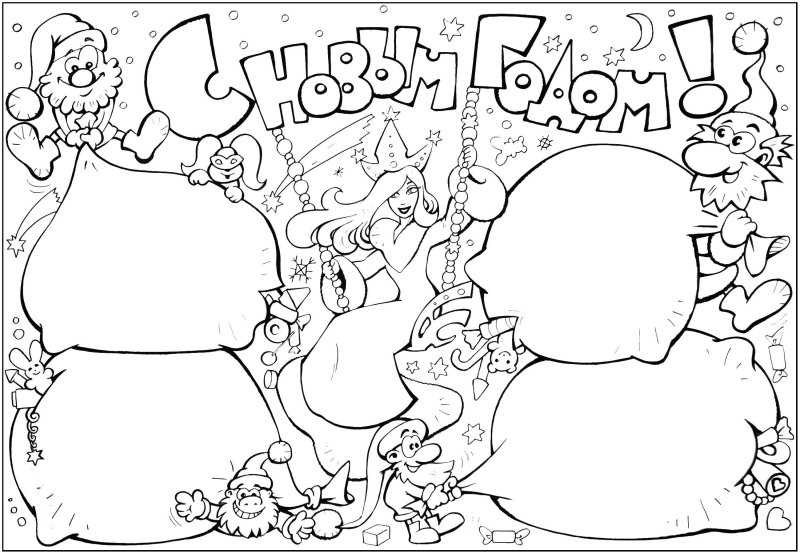 Плакат "с новым годом!"