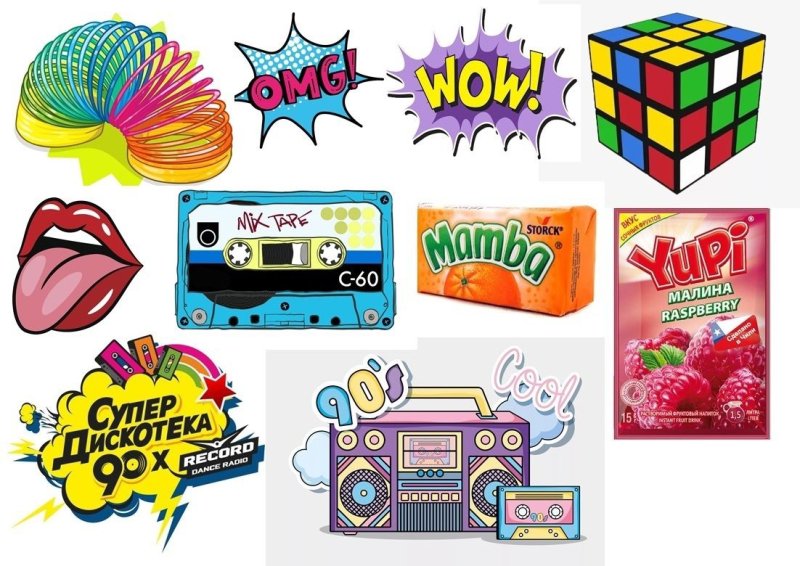 Наклейки в стиле 90-х