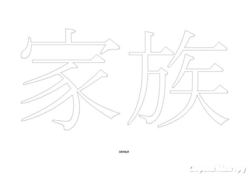 Трафарет японские иероглифы