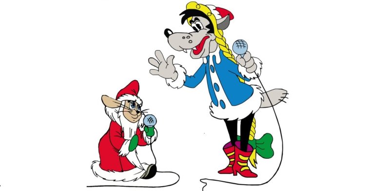 Ну погоди волк Снегурочка