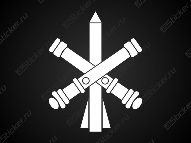 Наклейка артиллерия