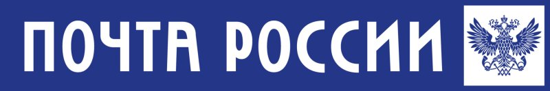 Почта России эмблема