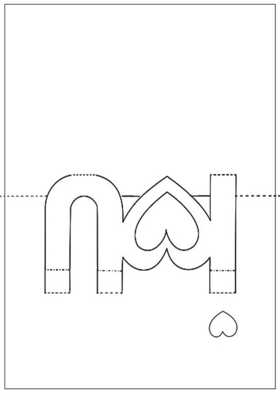 Трафареты для объемных открыток