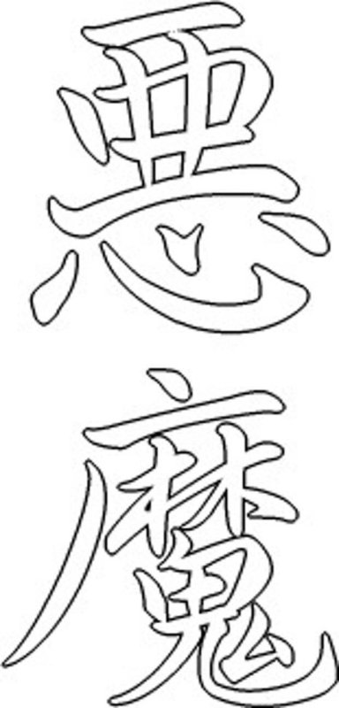 Трафарет китайских иероглифов