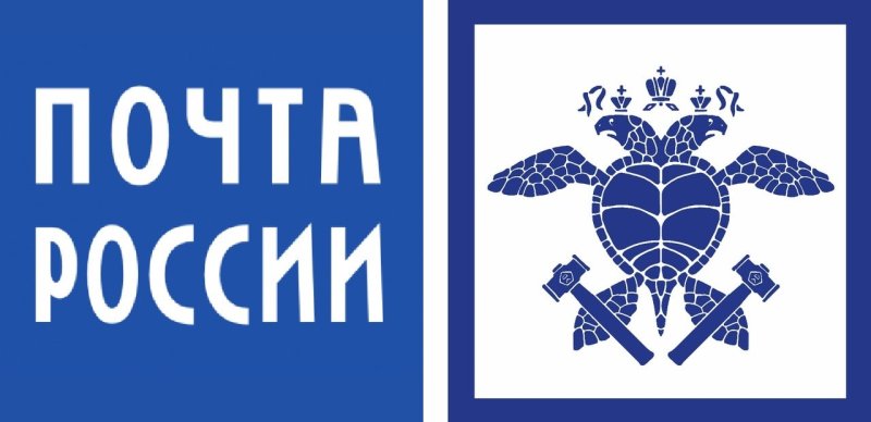 Знак почты России