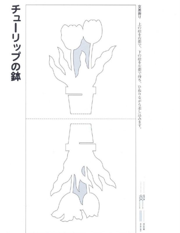 Объемная открытка