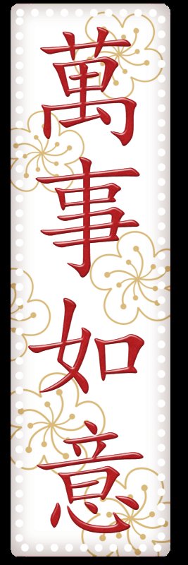 Китайские надписи