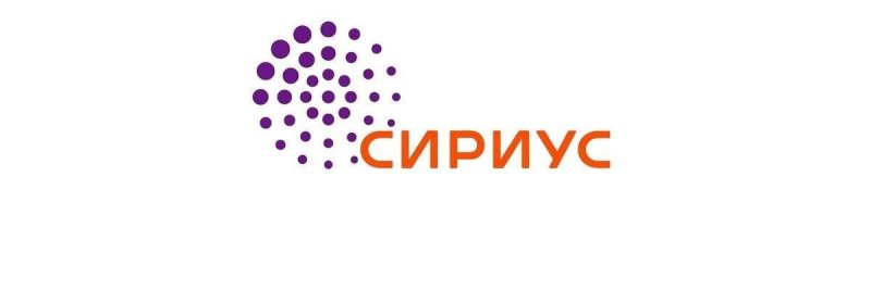 Сириус образовательный центр логотип