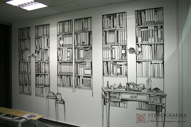 Украсить стену библиотеки