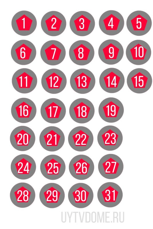 Цифры от 1 до 31 для адвент календаря