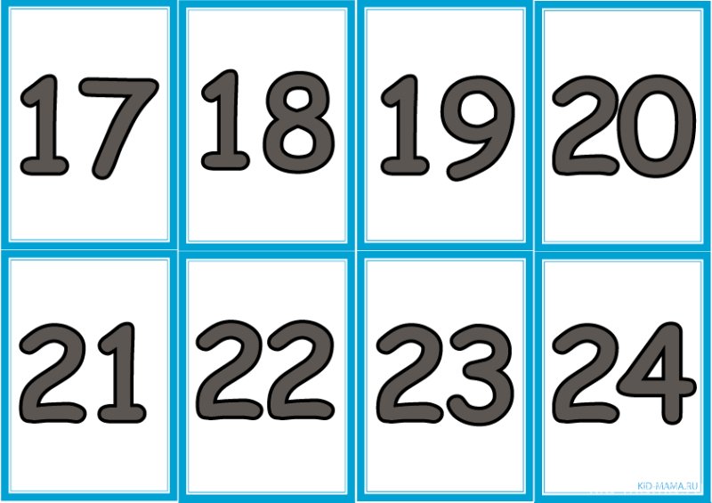 Карточки с цифрами до 20