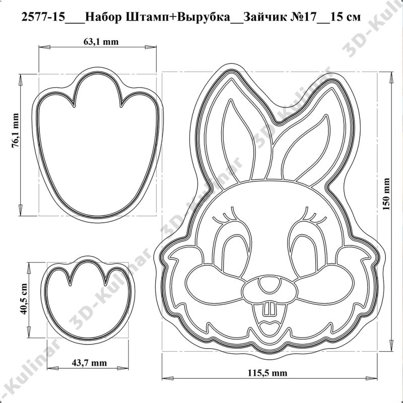 Трафарет лапки зайки