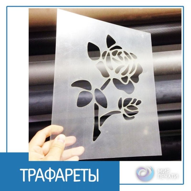 Трафарет из пленки