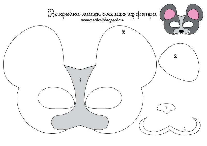 Маска из фетра выкройка