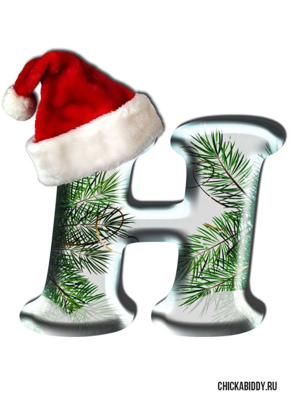 Новогодний алфавит