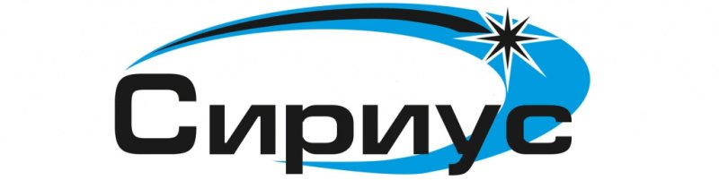 Сириус лого