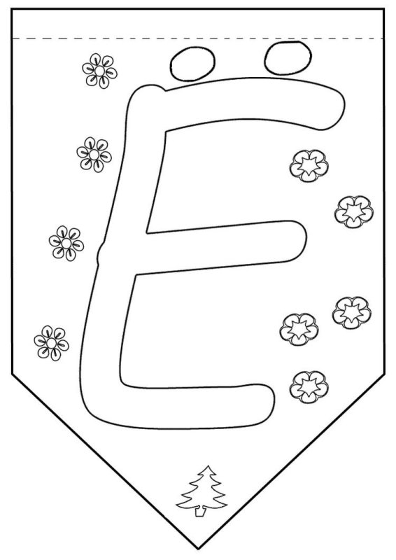 С днем рождения буквами для распечатки